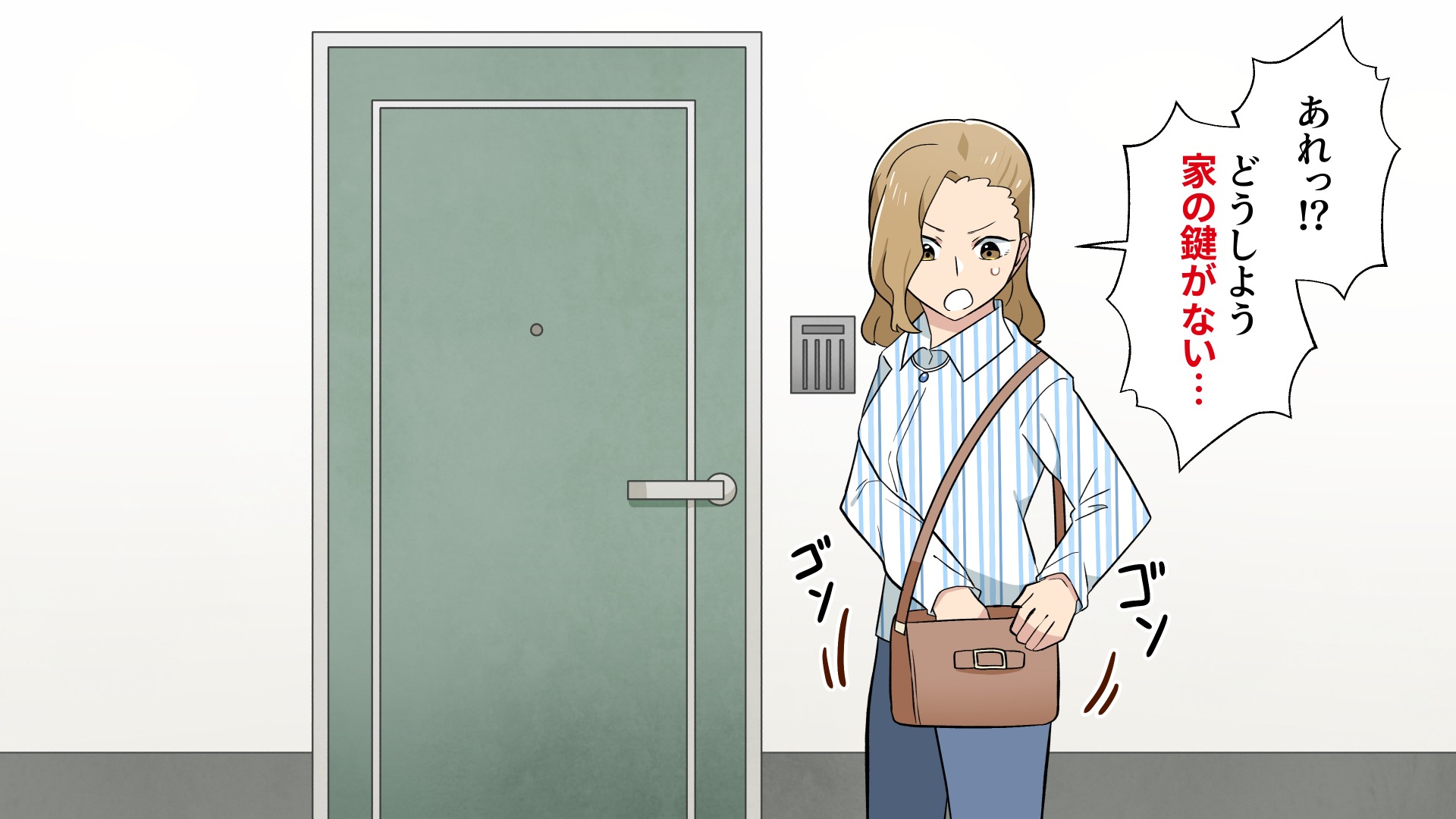 マンガで分かる安心ロックの画像